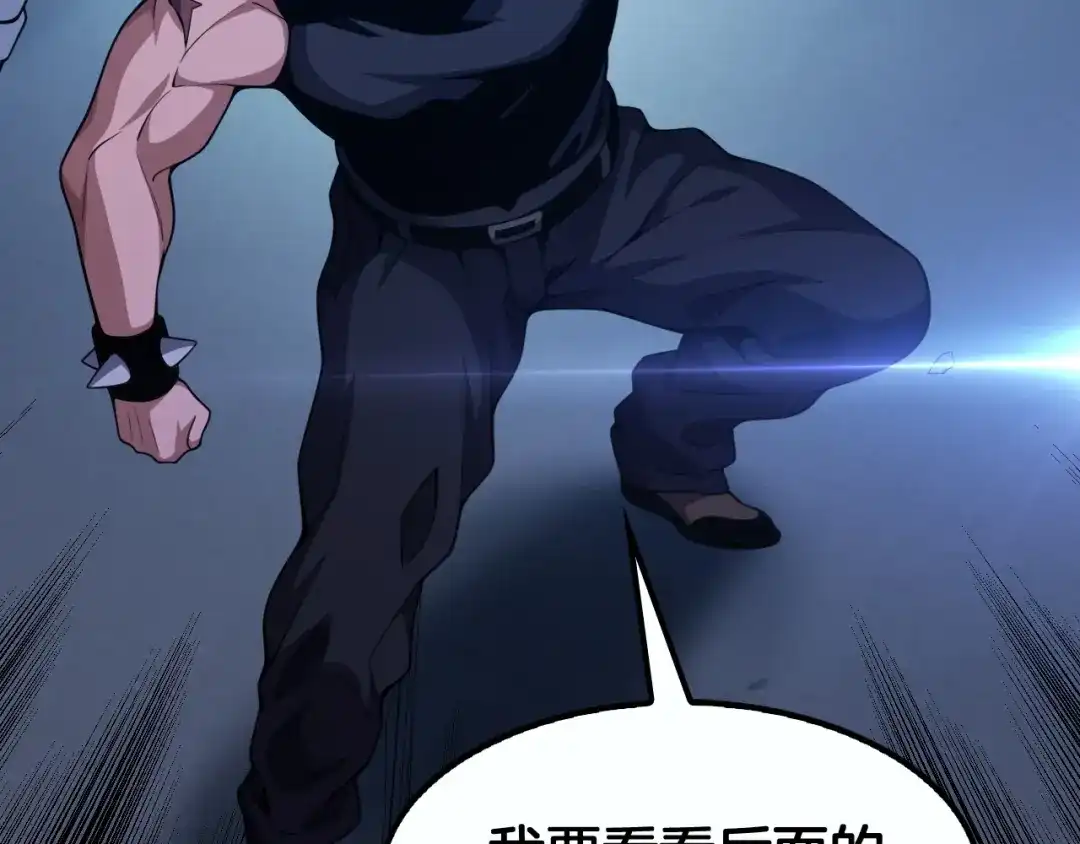 末日剑神：我震惊全球！ 第144话 夜宁测试 第31页