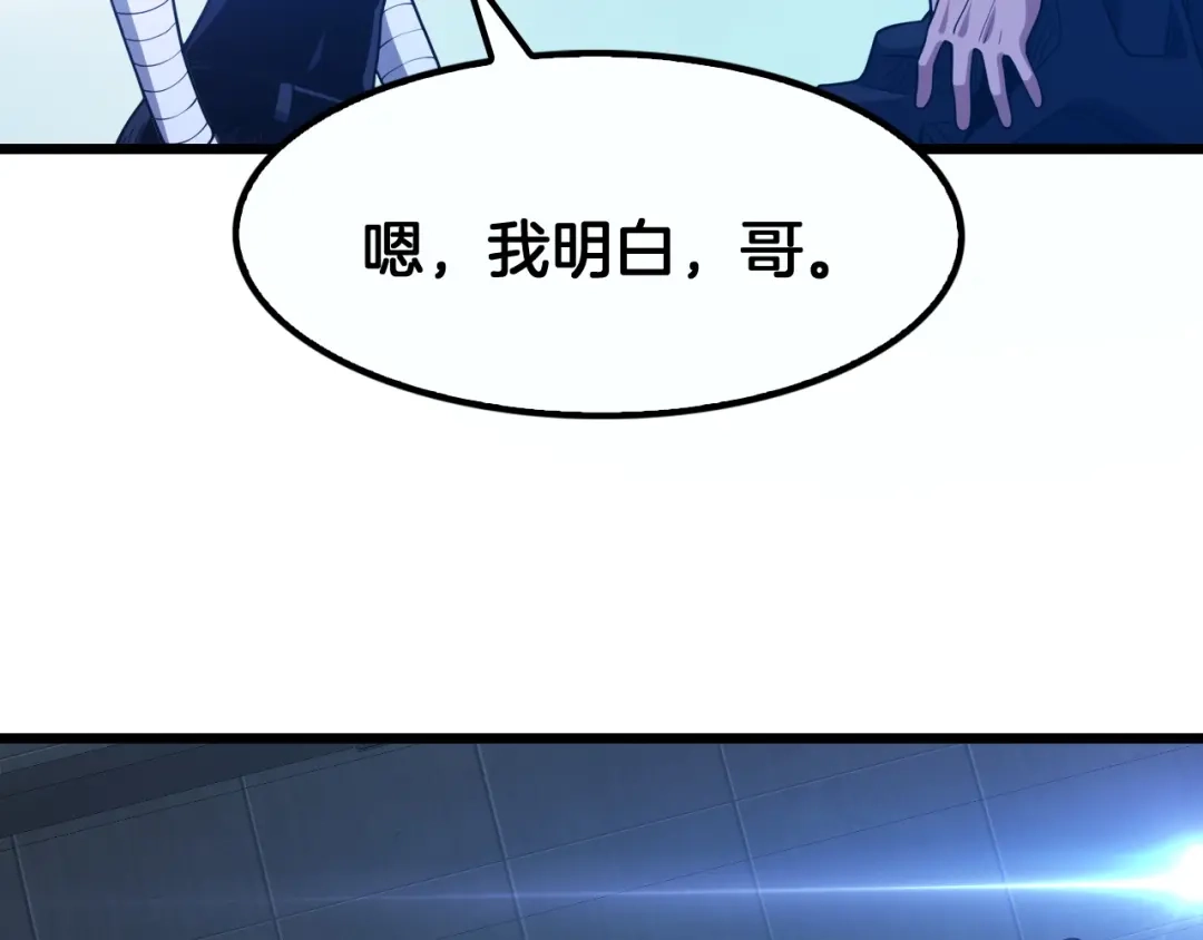 末日剑神：我震惊全球！ 第144话 夜宁测试 第34页