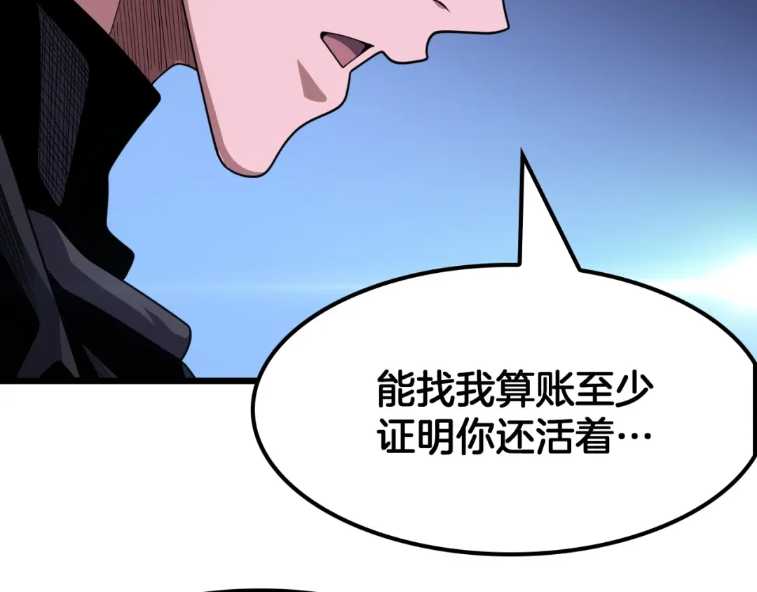 末日剑神：我震惊全球！ 第144话 夜宁测试 第44页