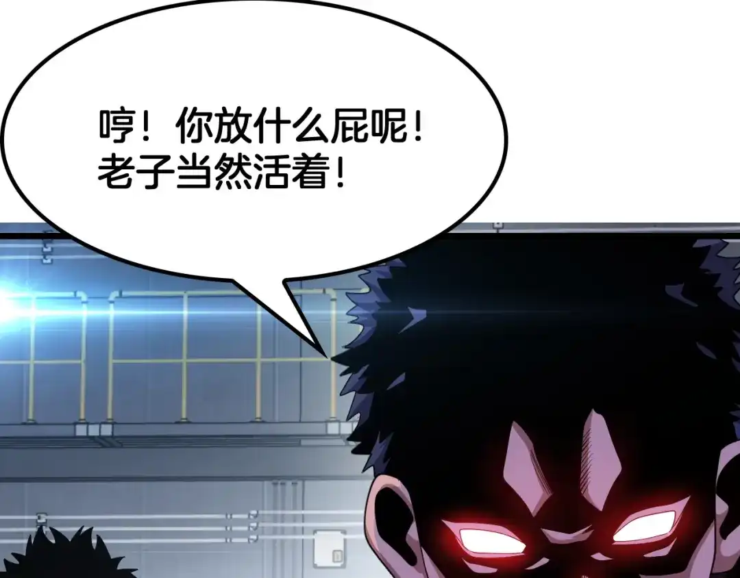 末日剑神：我震惊全球！ 第144话 夜宁测试 第45页