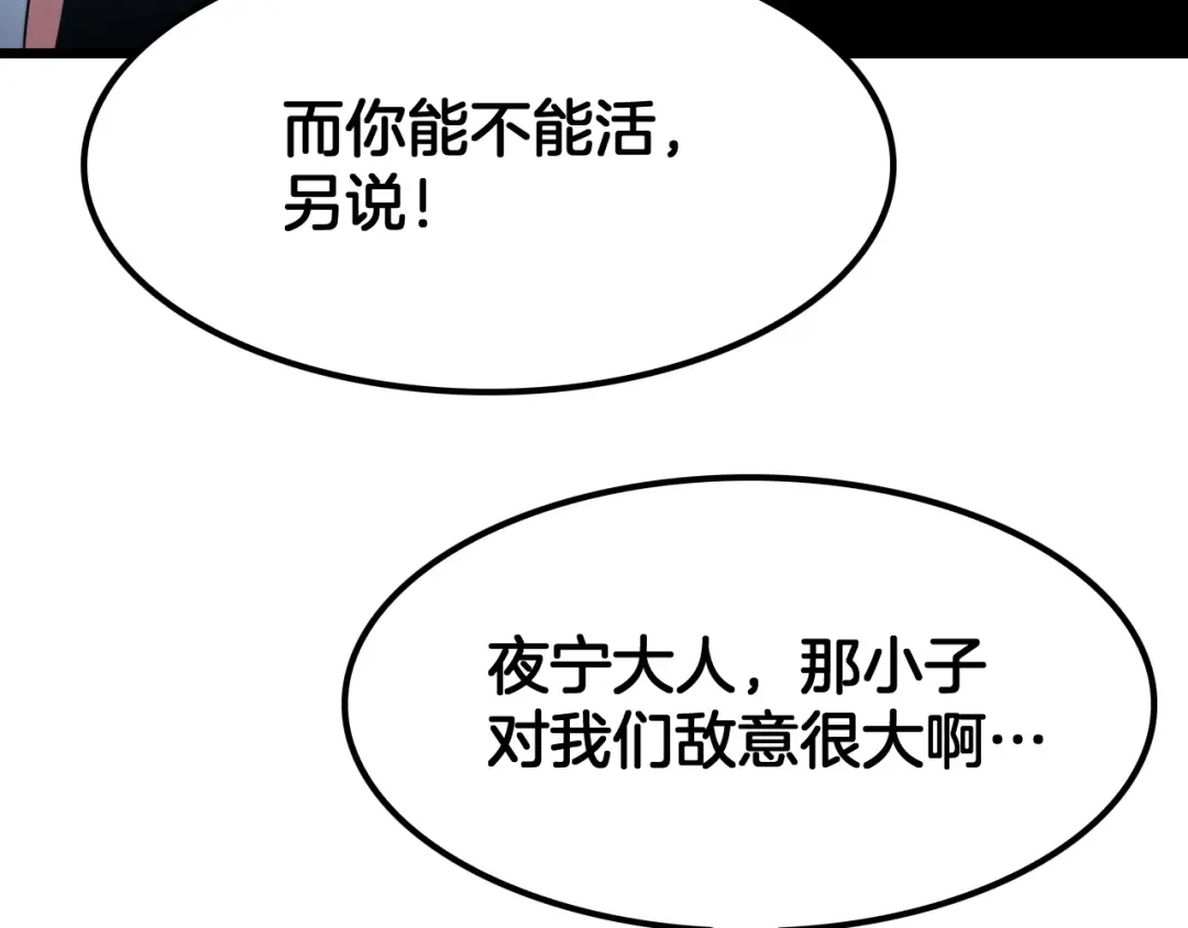 末日剑神：我震惊全球！ 第144话 夜宁测试 第47页