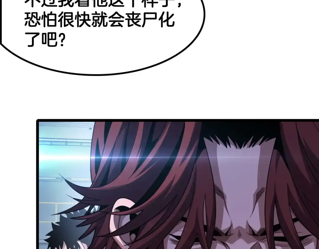 末日剑神：我震惊全球！ 第144话 夜宁测试 第49页
