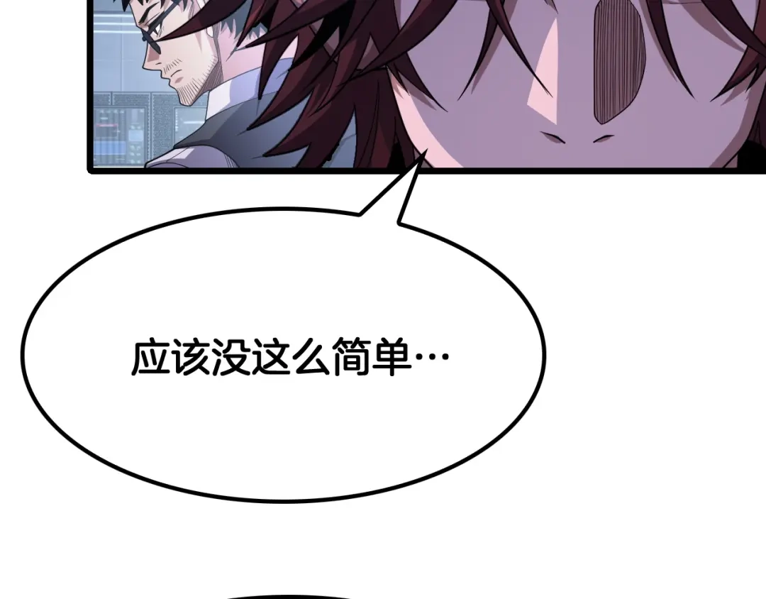 末日剑神：我震惊全球！ 第144话 夜宁测试 第50页
