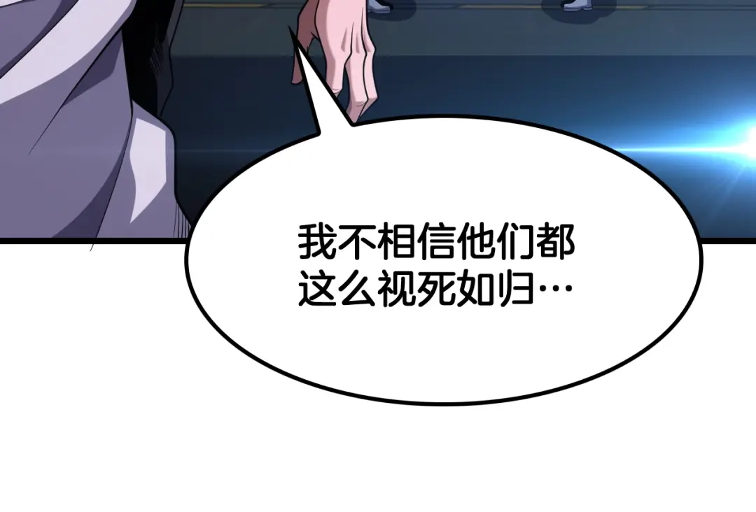 末日剑神：我震惊全球！ 第144话 夜宁测试 第53页