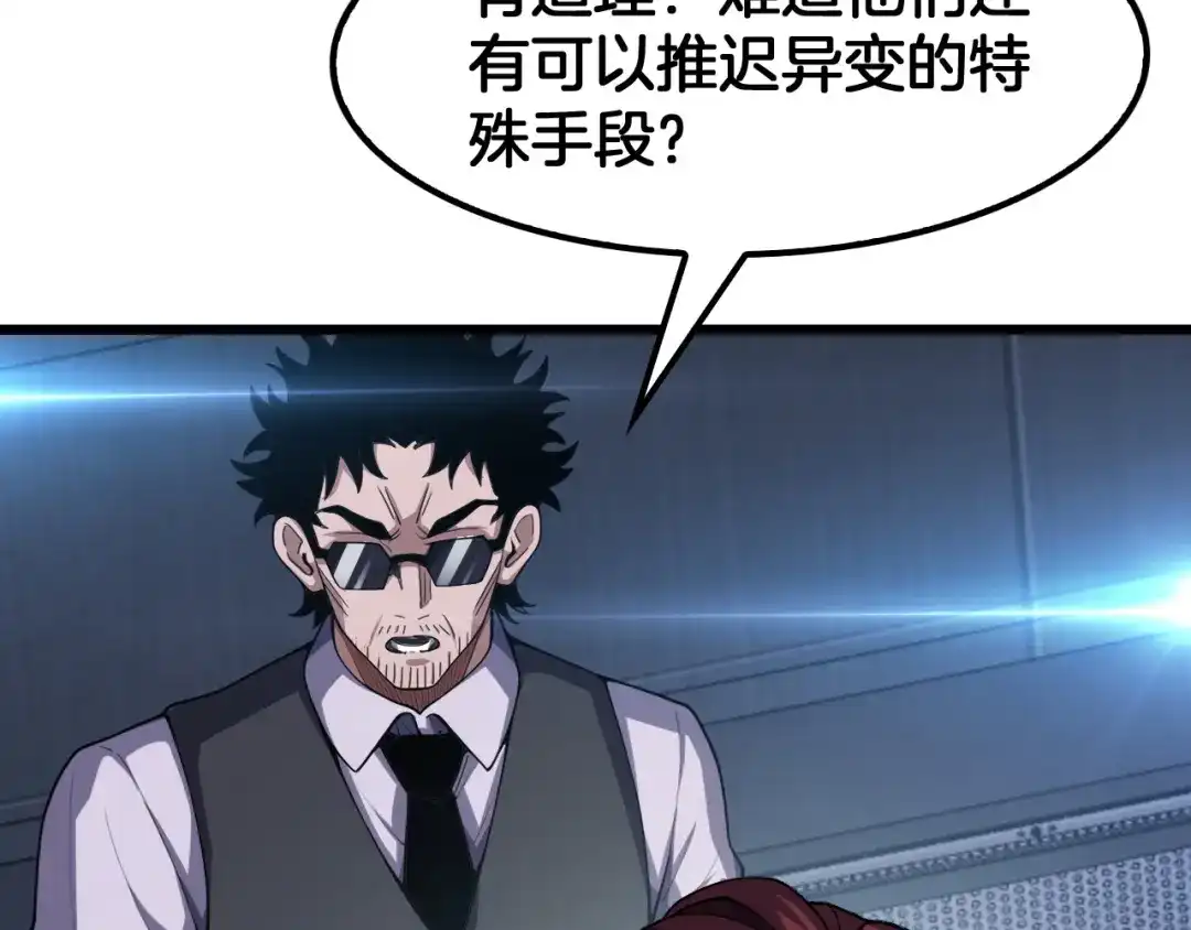 末日剑神：我震惊全球！ 第144话 夜宁测试 第56页