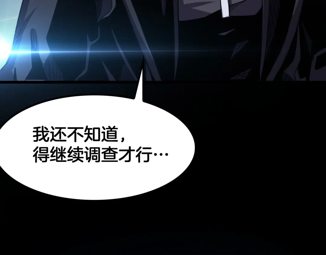 末日剑神：我震惊全球！ 第144话 夜宁测试 第58页