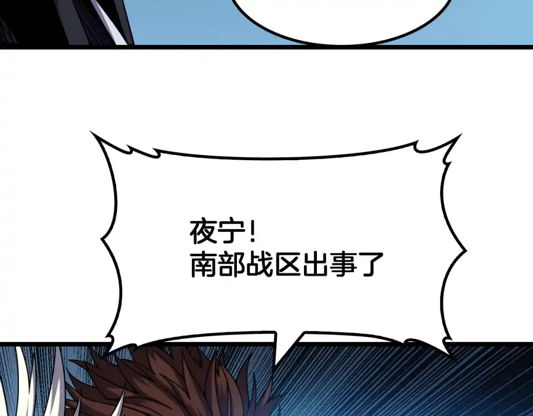 末日剑神：我震惊全球！ 第144话 夜宁测试 第61页
