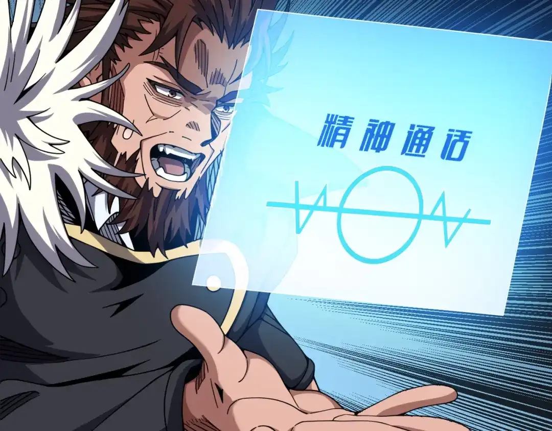 末日剑神：我震惊全球！ 第144话 夜宁测试 第62页