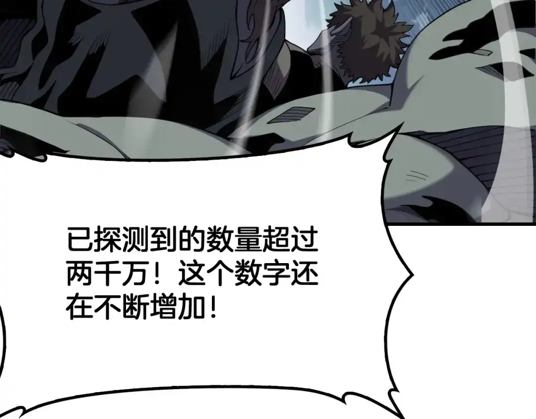 末日剑神：我震惊全球！ 第144话 夜宁测试 第66页