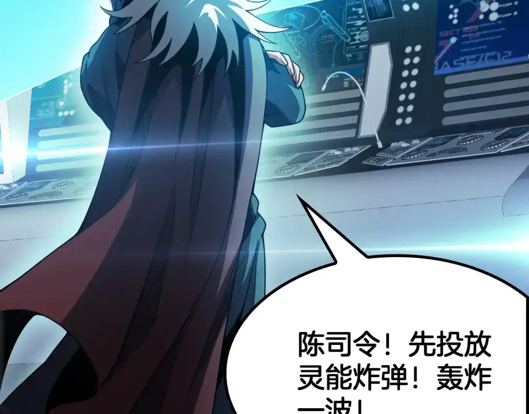 末日剑神：我震惊全球！ 第144话 夜宁测试 第70页