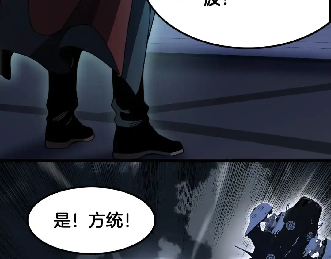 末日剑神：我震惊全球！ 第144话 夜宁测试 第71页