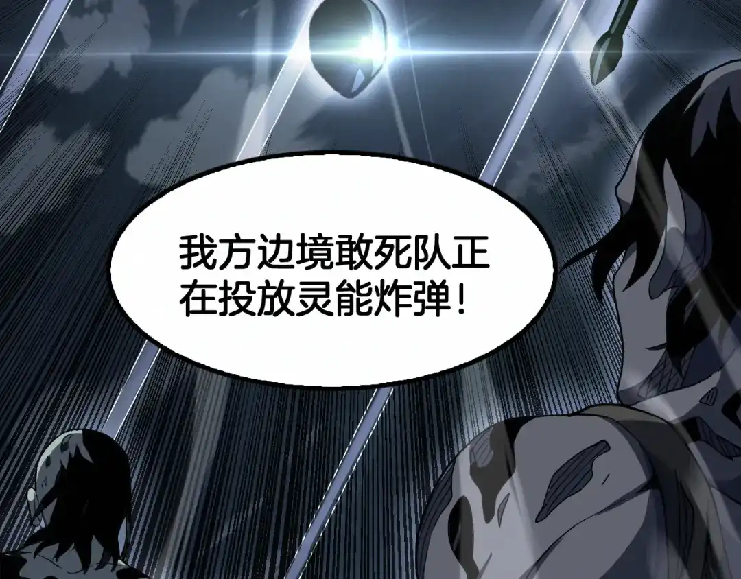 末日剑神：我震惊全球！ 第144话 夜宁测试 第73页