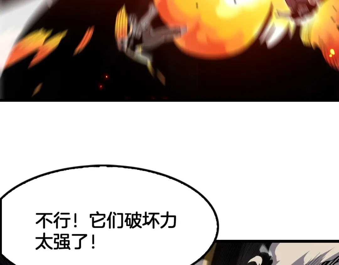 末日剑神：我震惊全球！ 第144话 夜宁测试 第79页