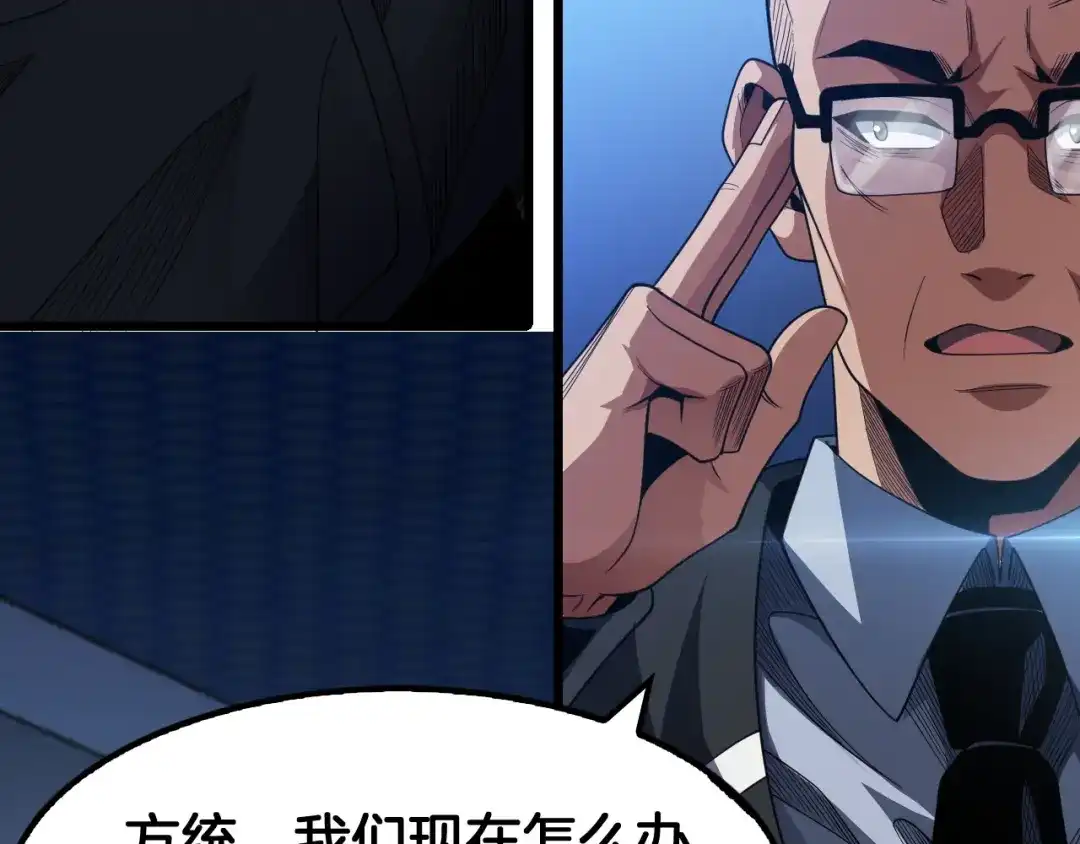 末日剑神：我震惊全球！ 第144话 夜宁测试 第90页