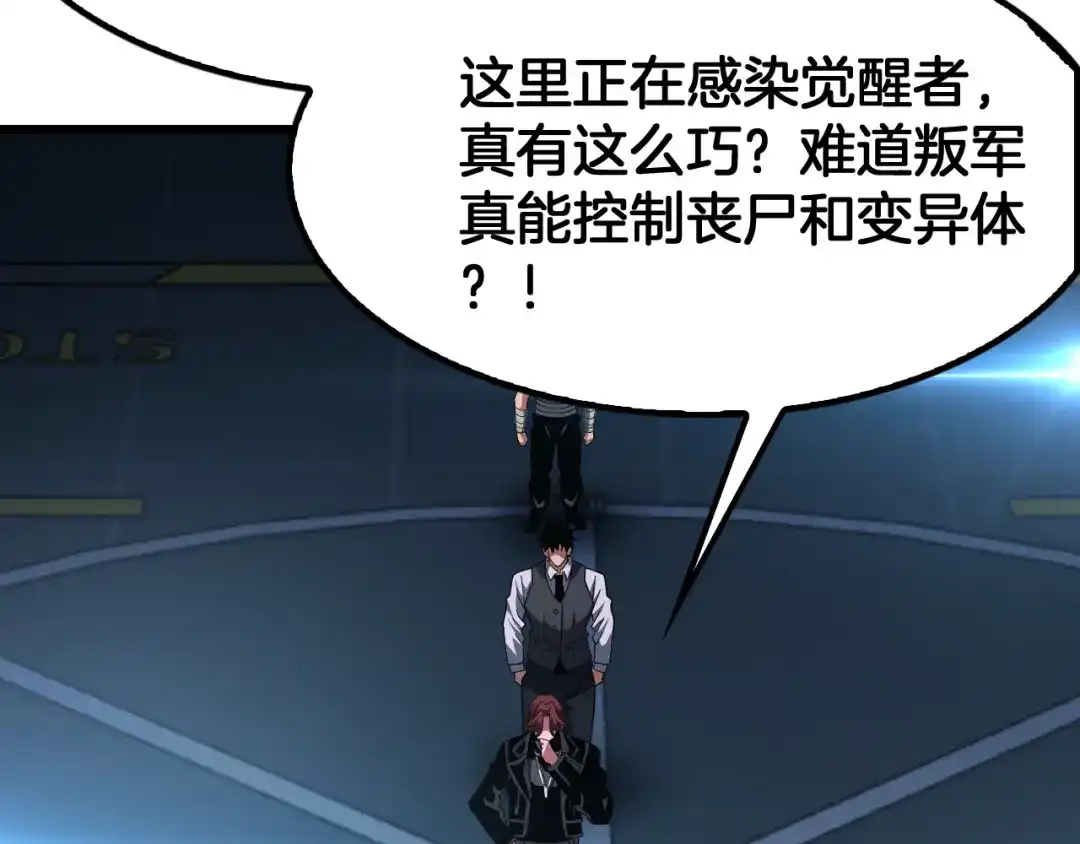 末日剑神：我震惊全球！ 第144话 夜宁测试 第99页