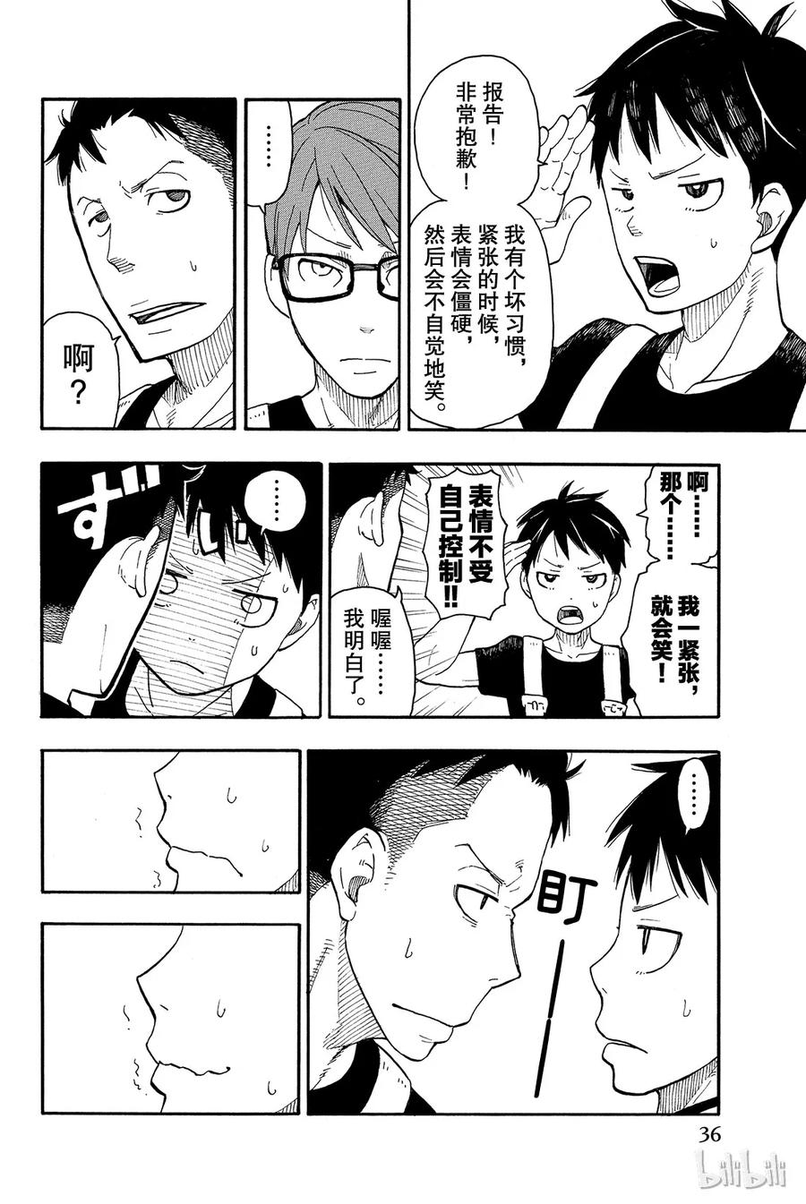 第38页