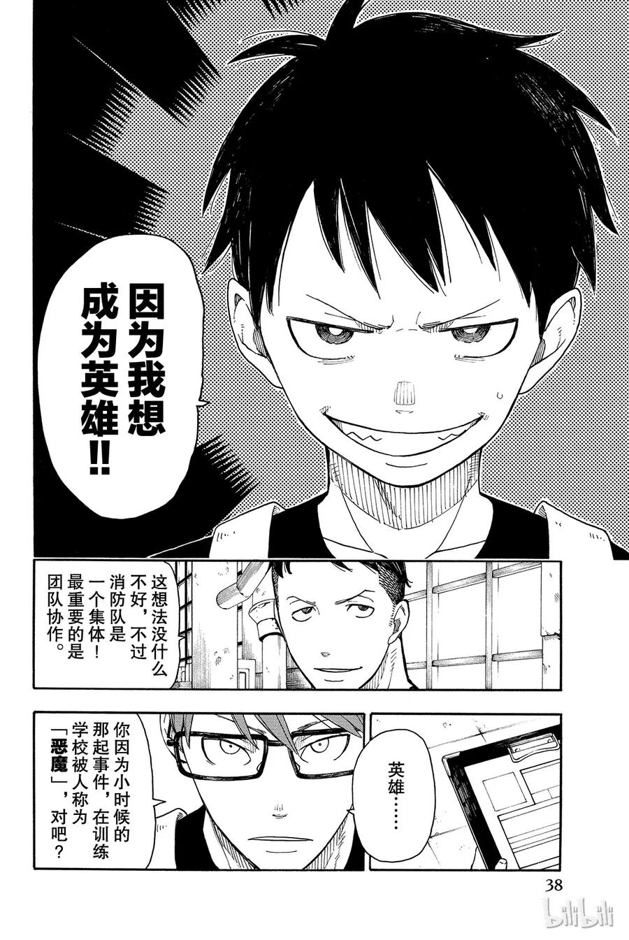 第40页