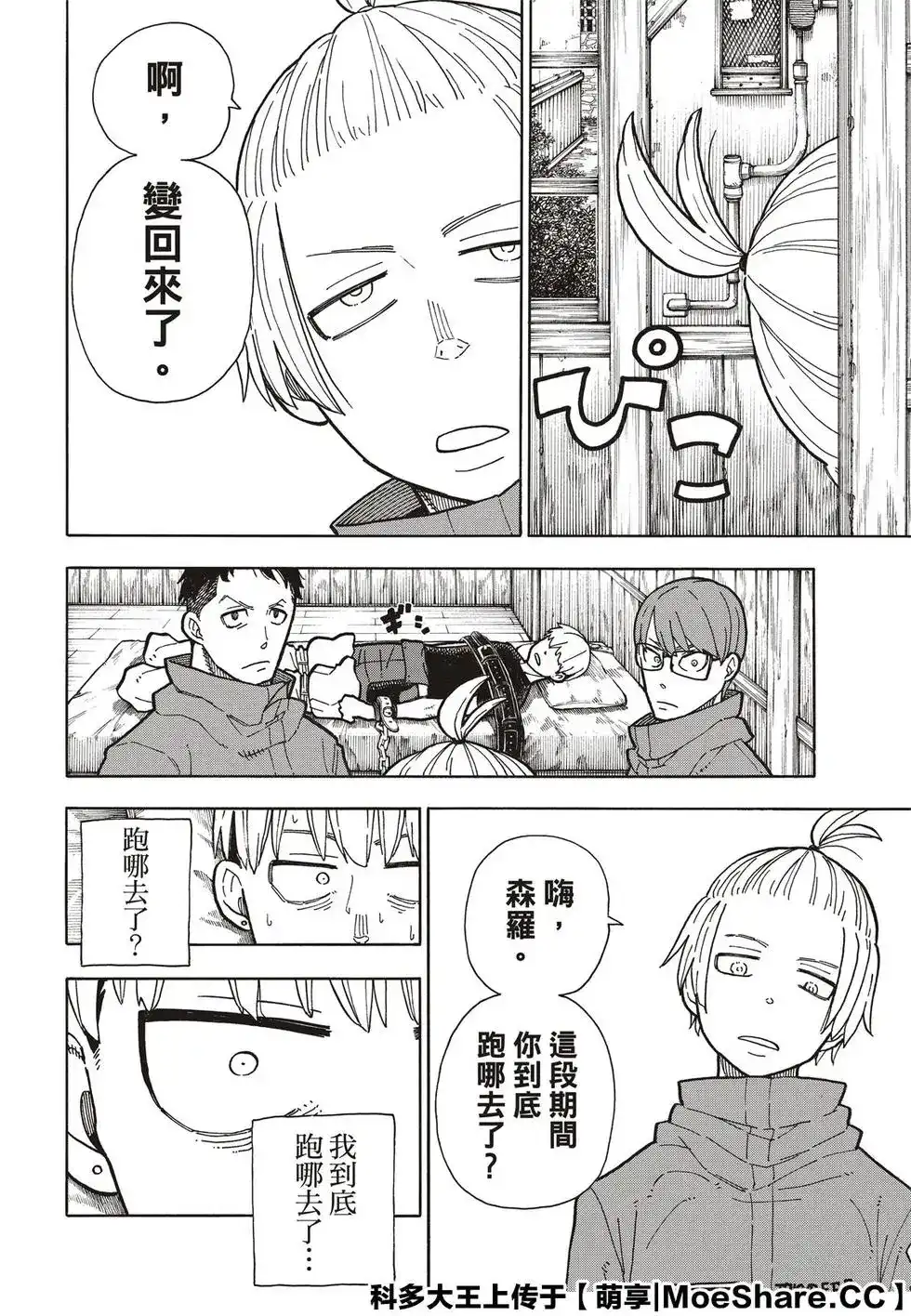 第10页
