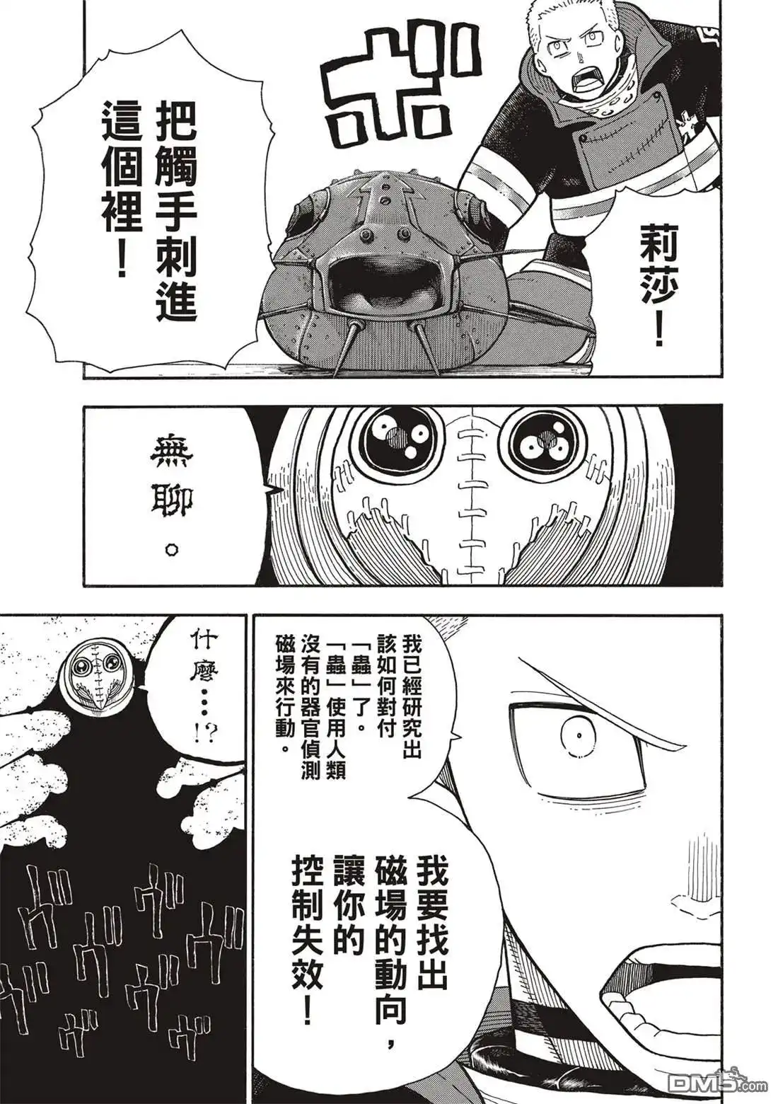 第17页