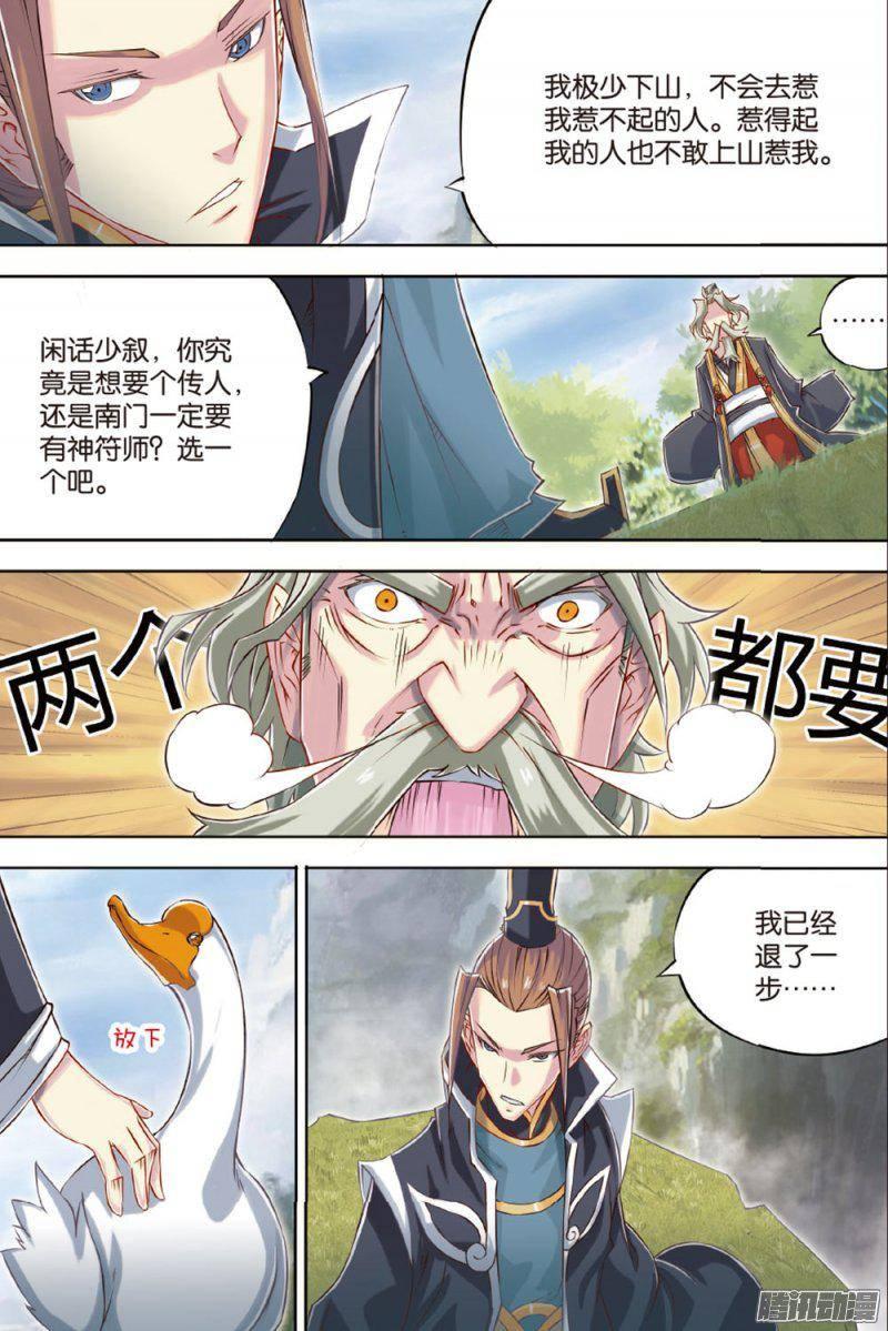 第7页