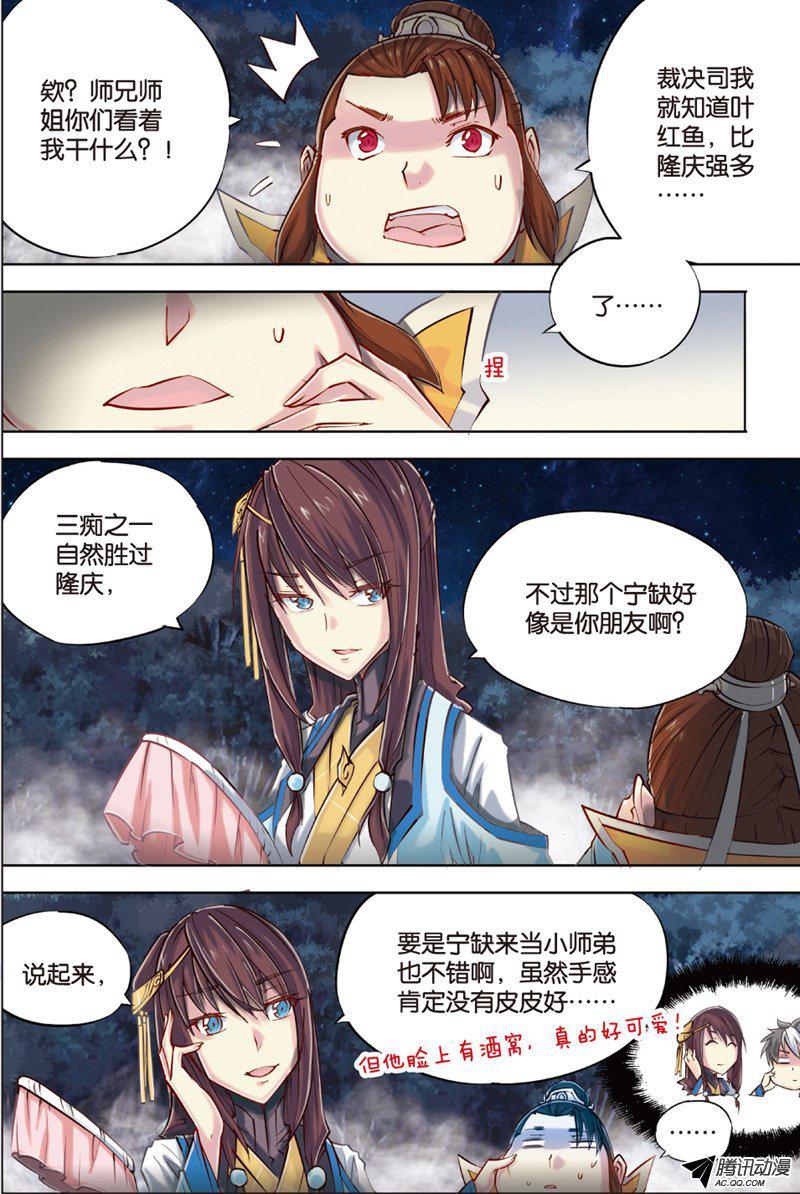 第6页