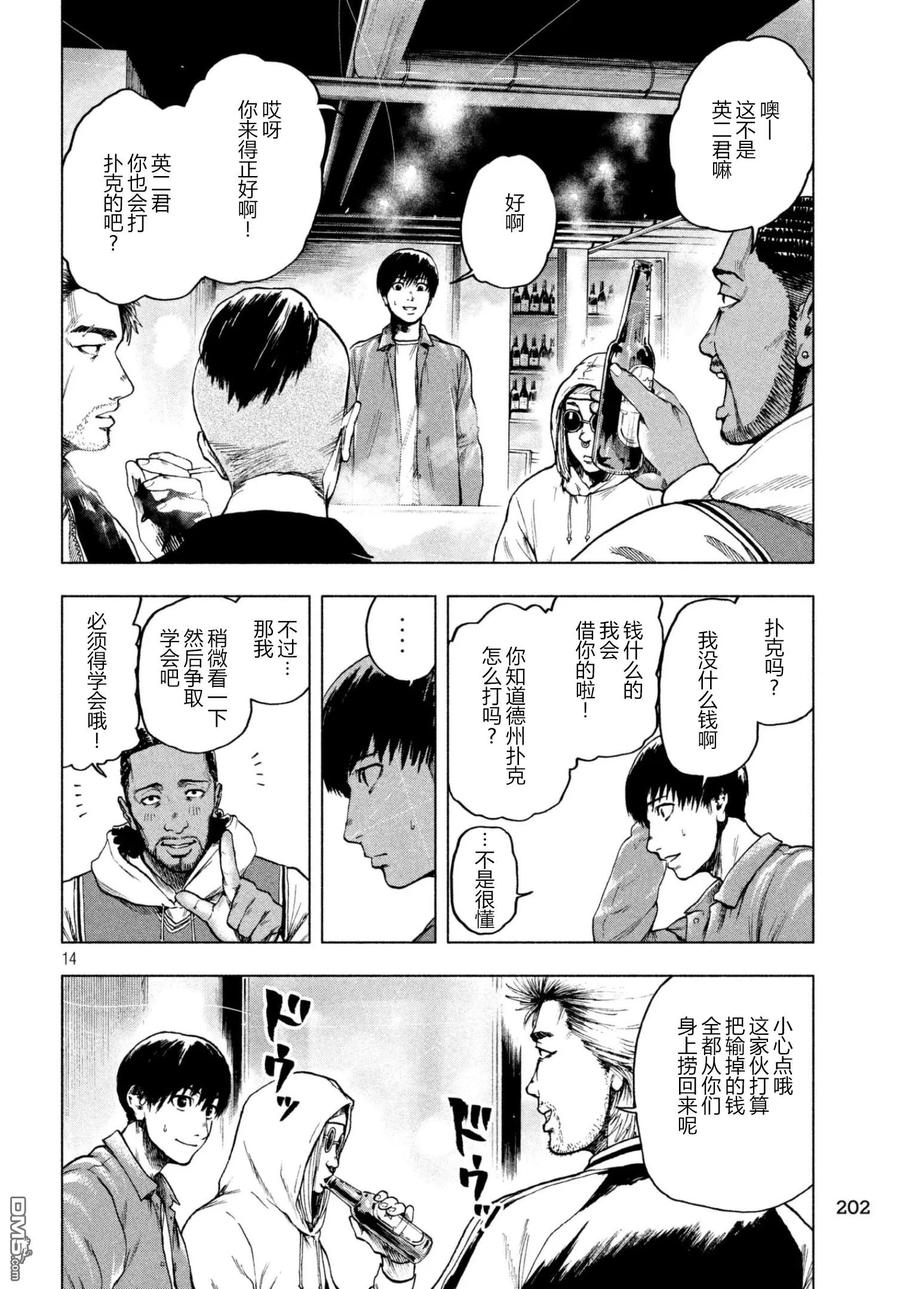 第14页