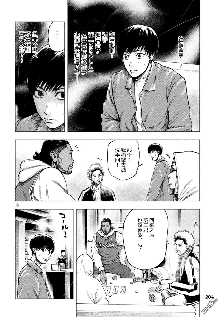 第16页