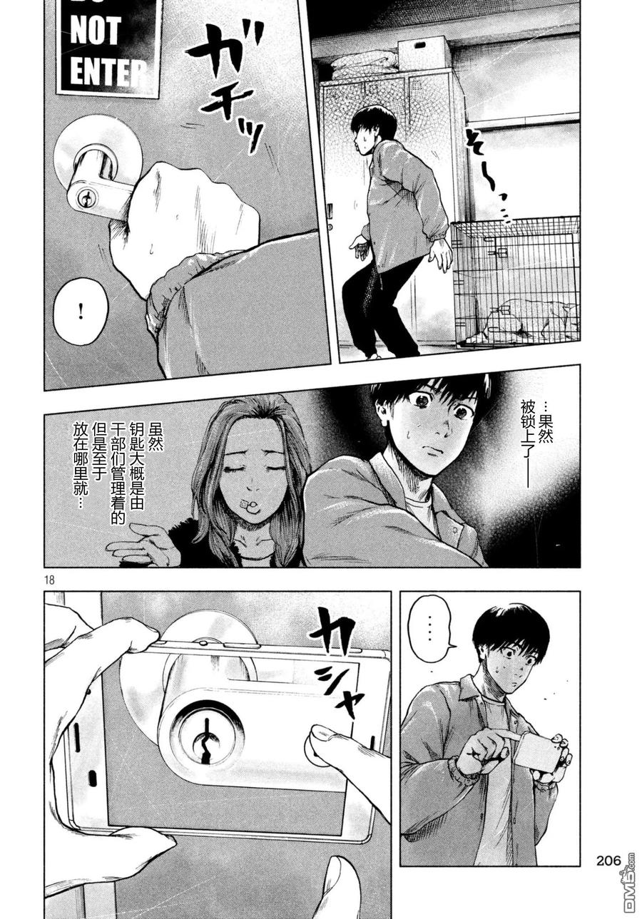 第18页