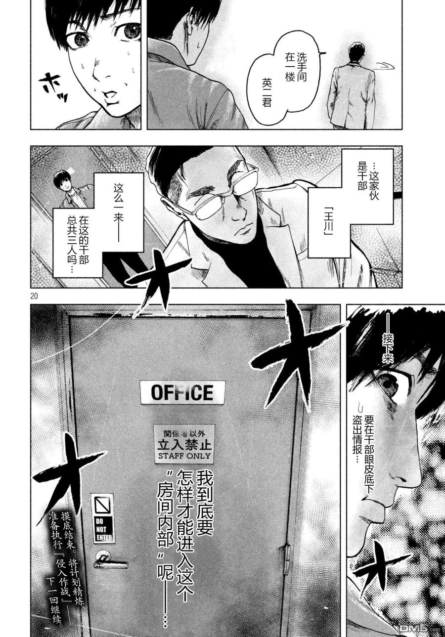 第20页