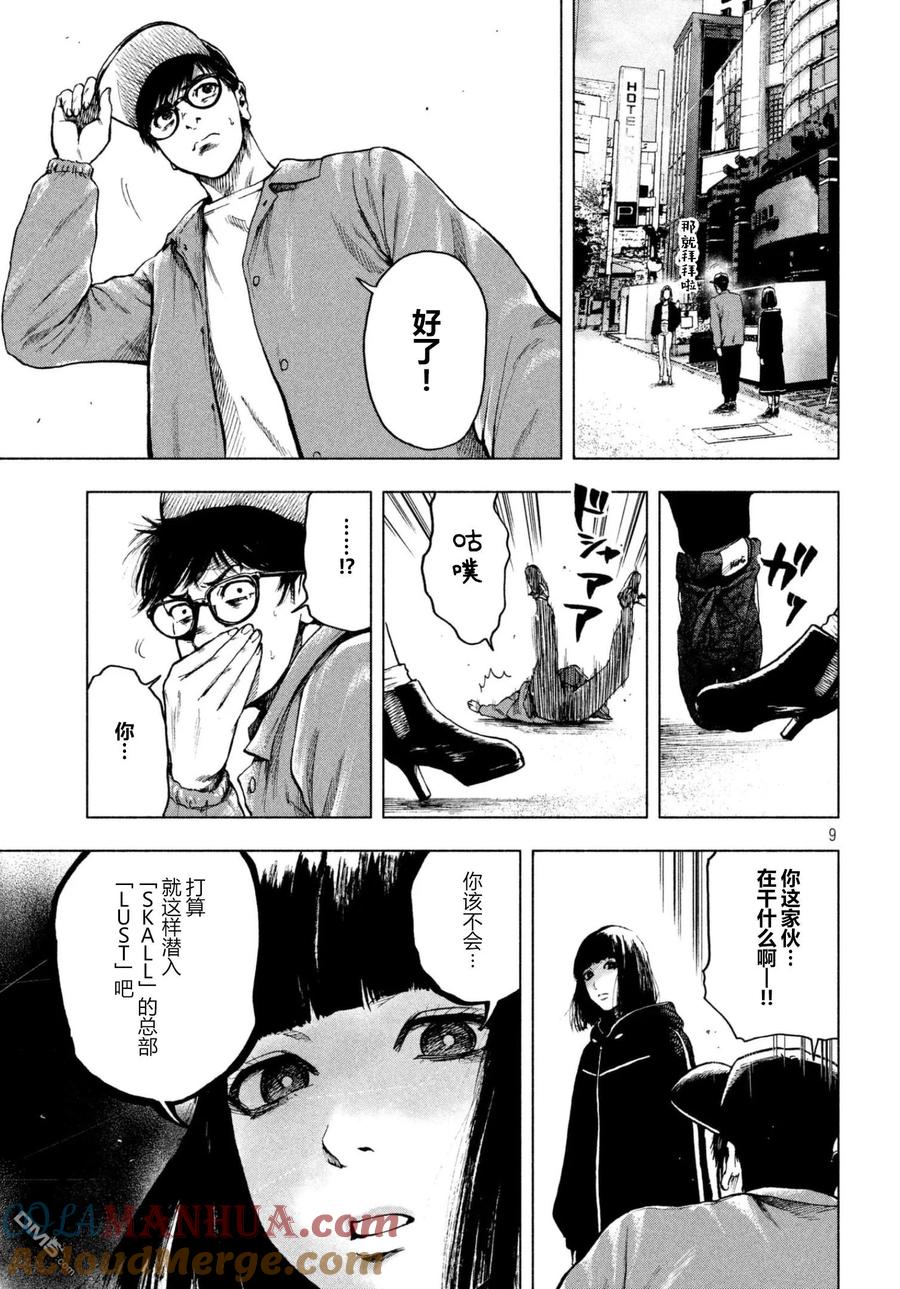 第9页