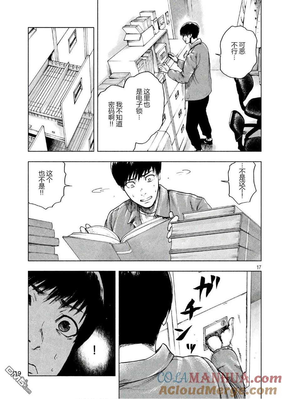 第17页