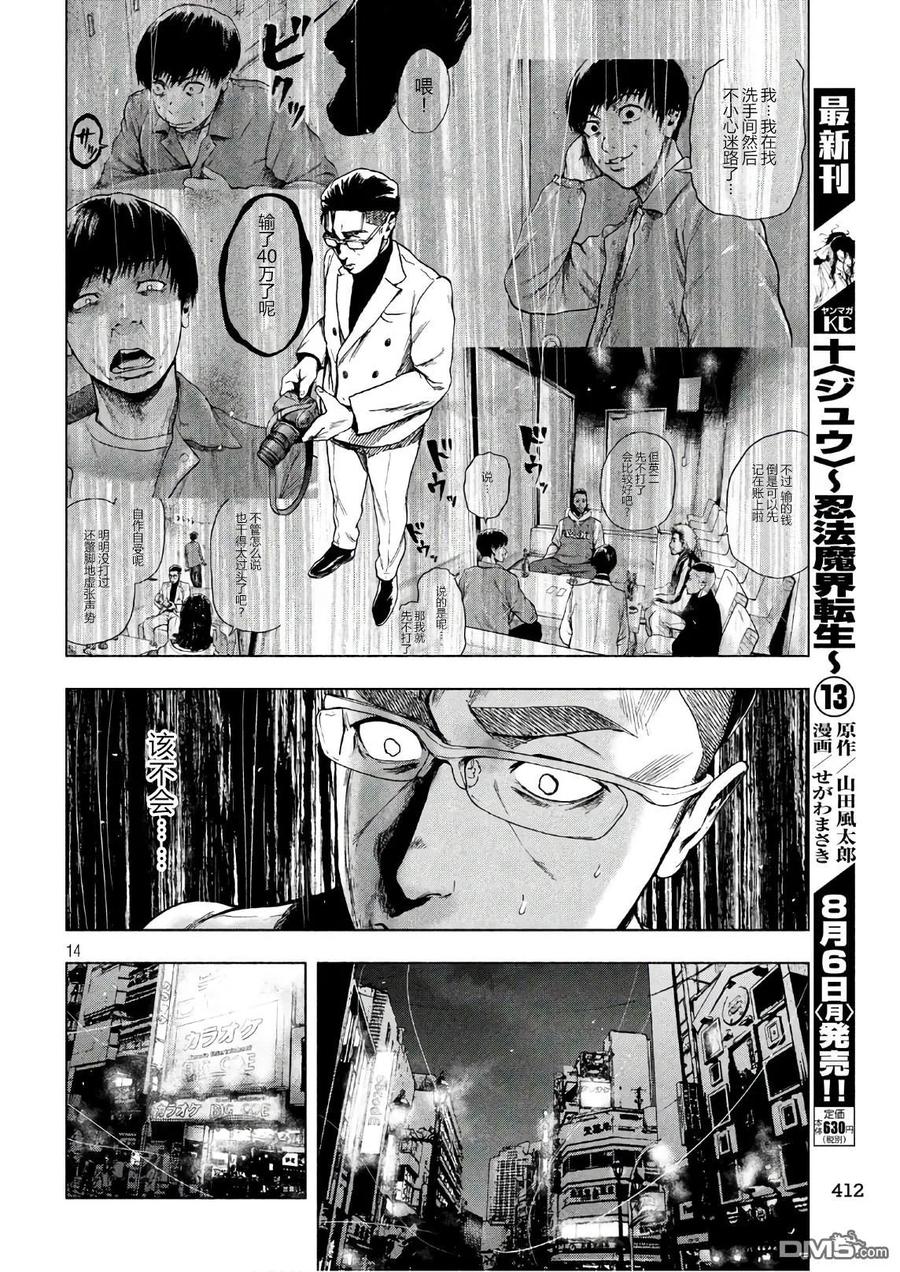 第14页