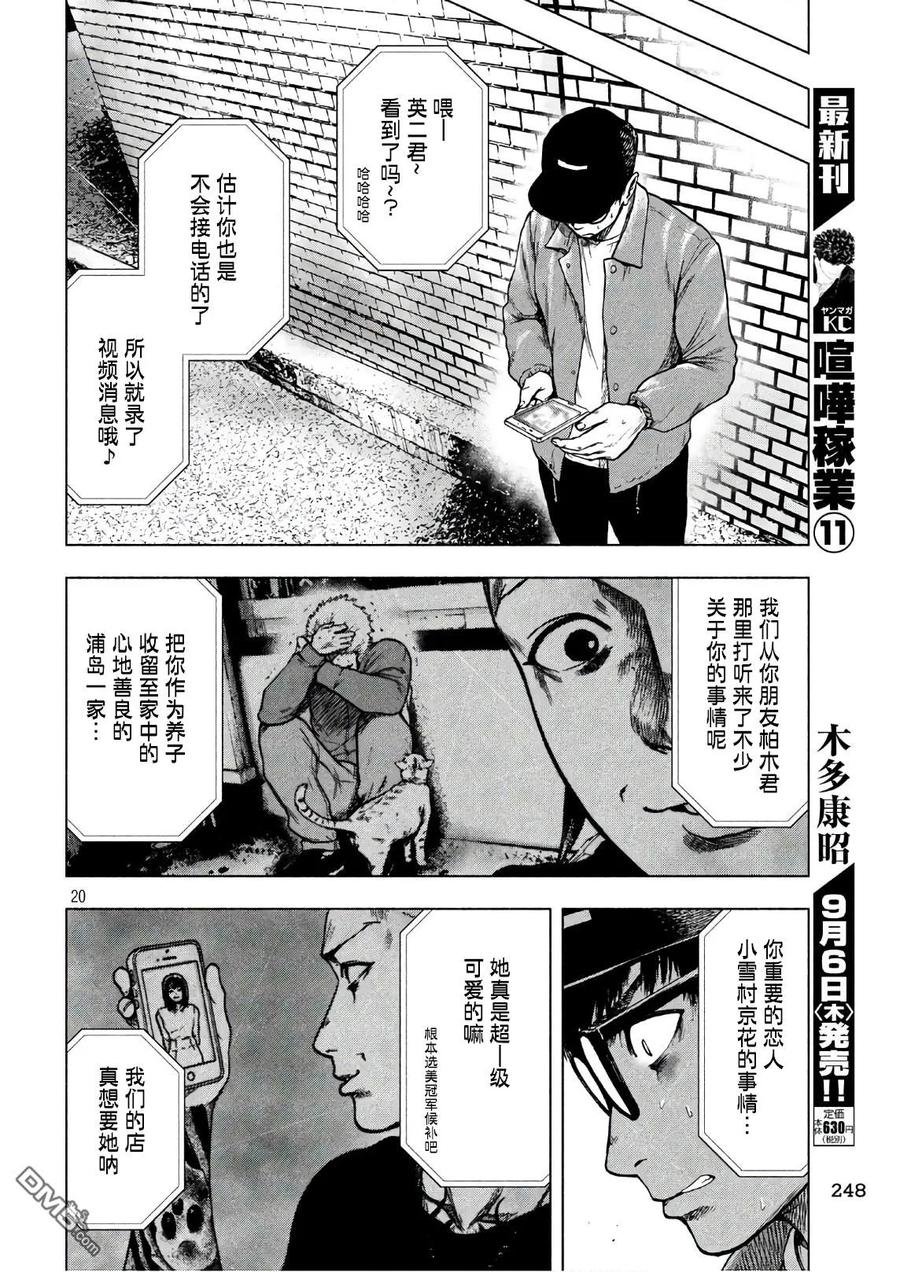 第20页