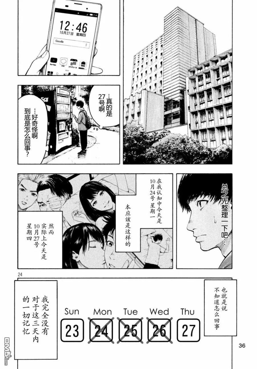 第23页
