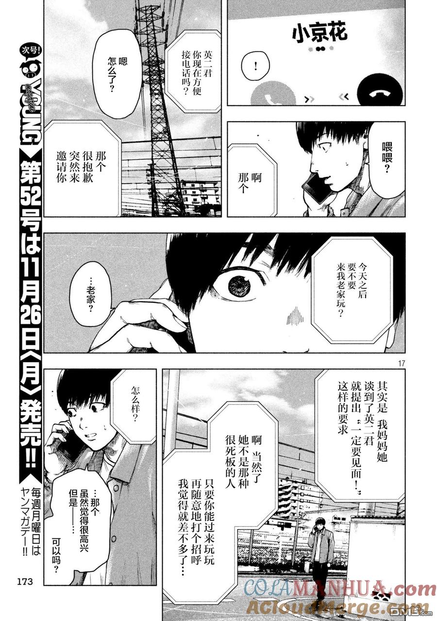 第17页