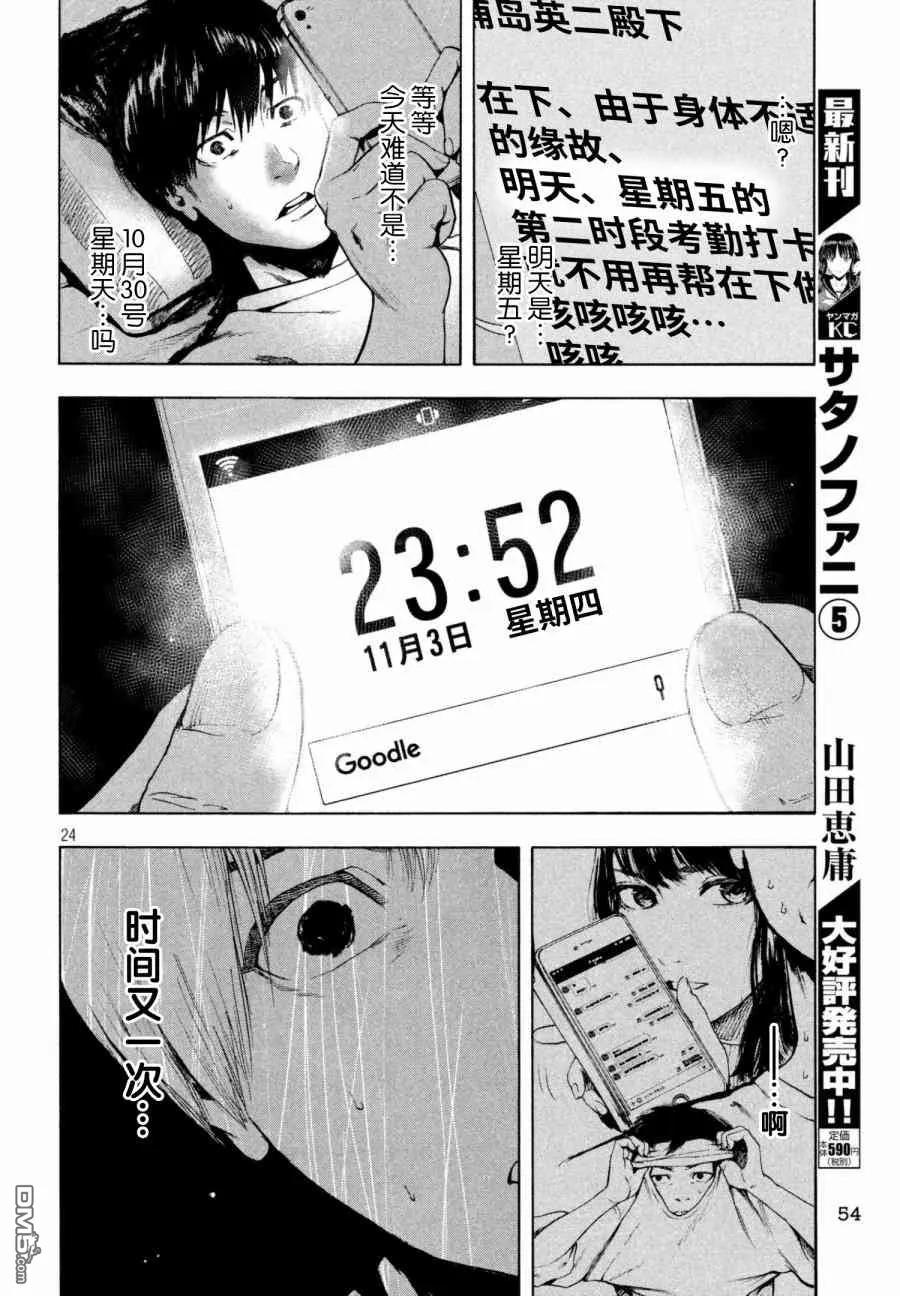 第24页