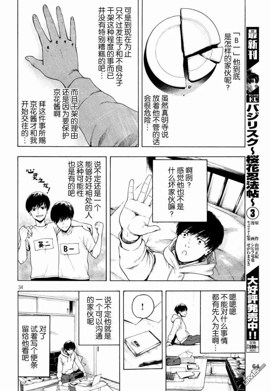 第34页