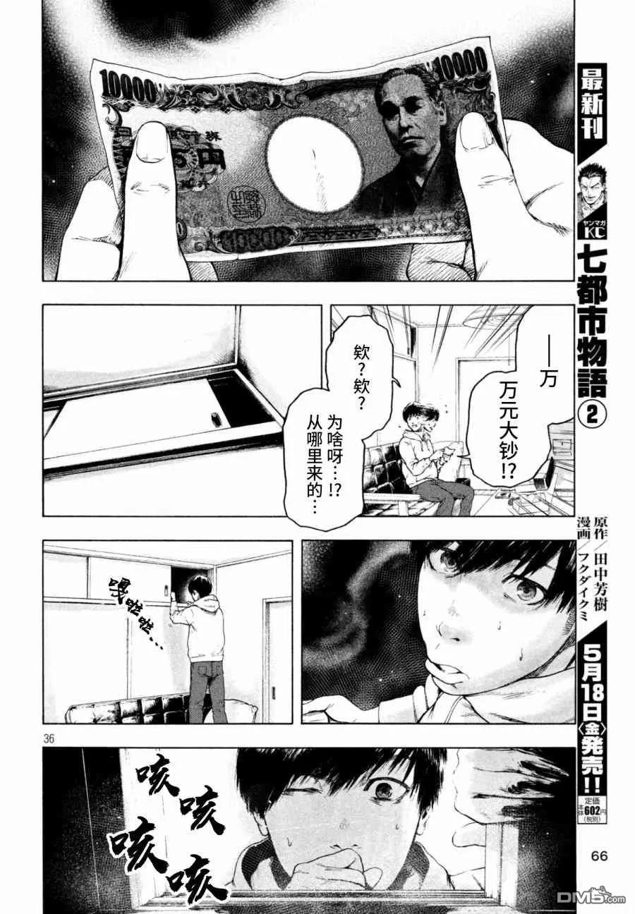 第36页