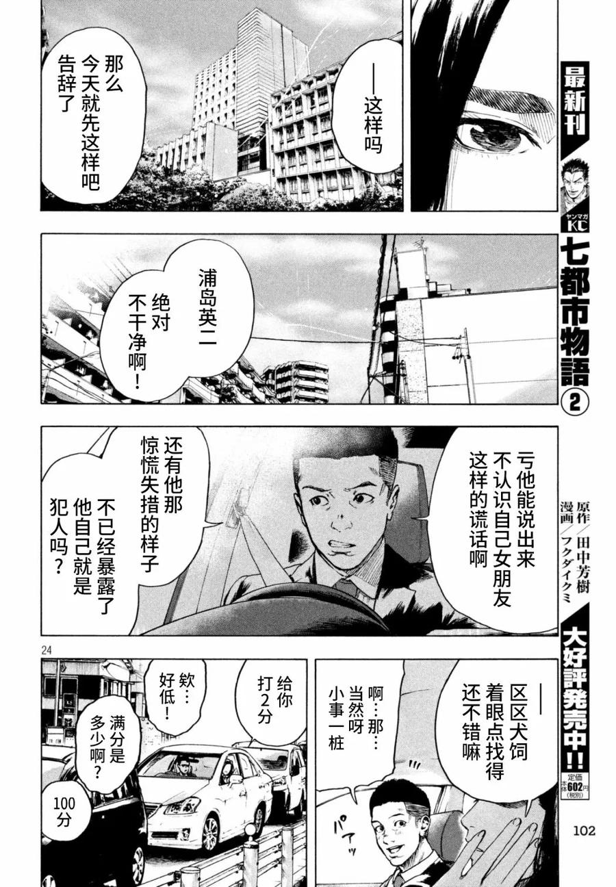 第24页