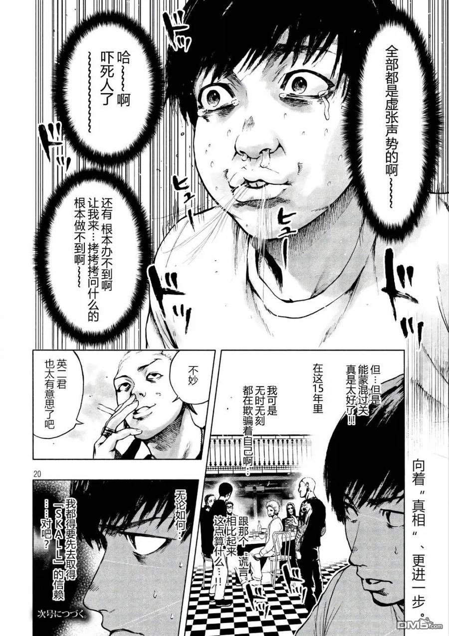 第20页