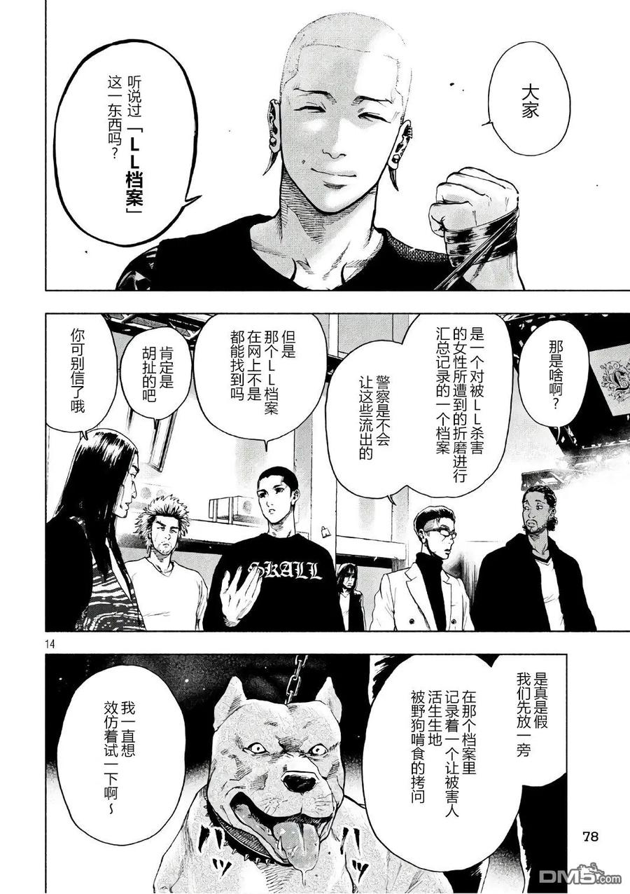 第14页