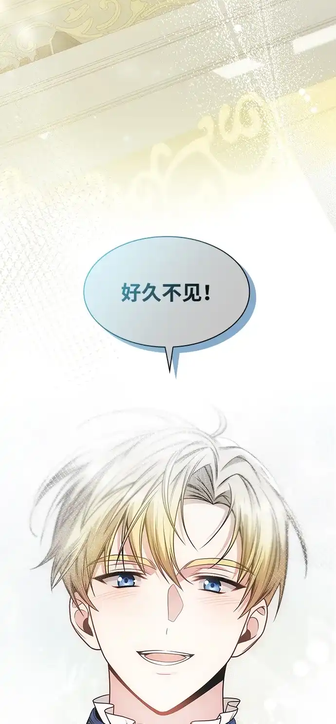 姐姐，今生我是王妃 第200话 第199页
