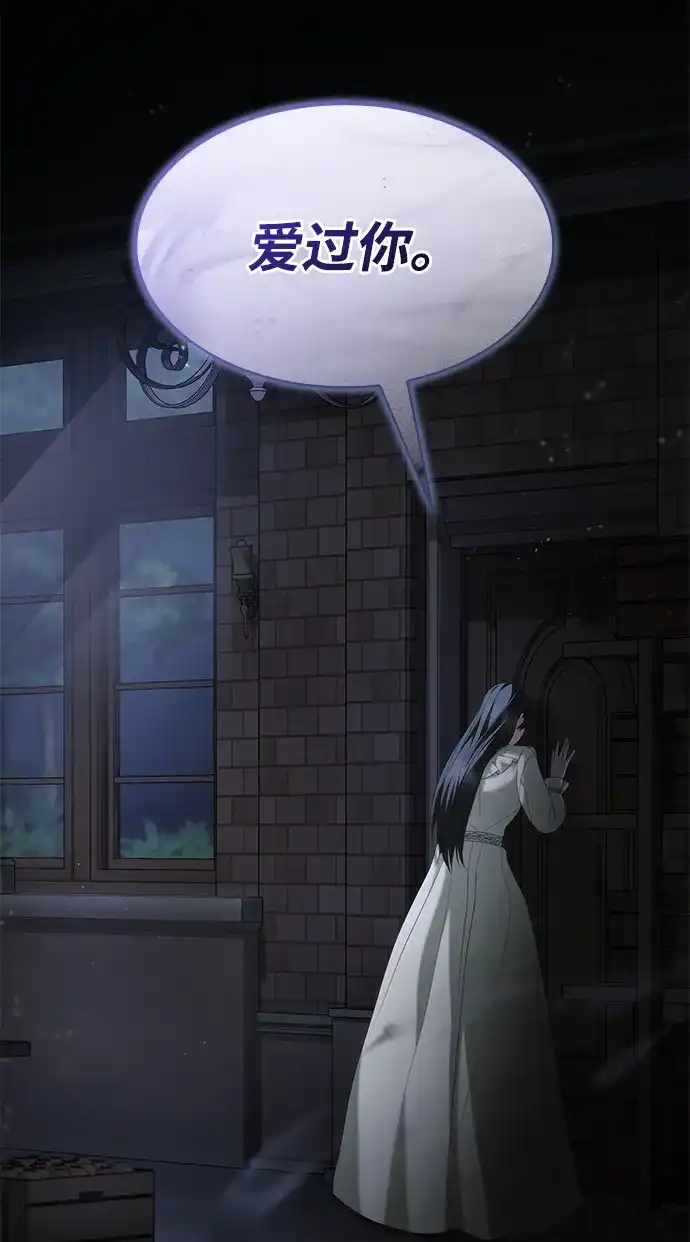姐姐，今生我是王妃 第200话 第227页