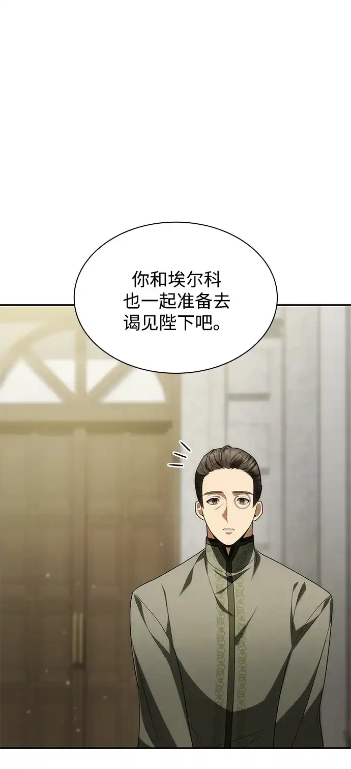 姐姐，今生我是王妃 第200话 第251页