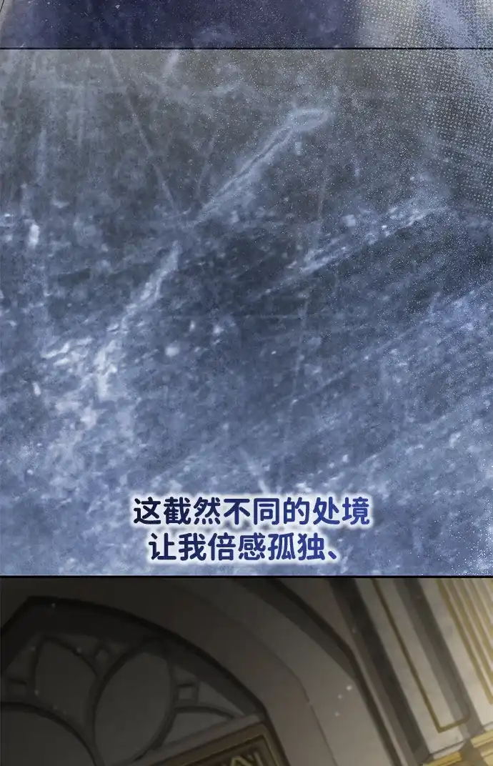 姐姐，今生我是王妃 第200话 第287页