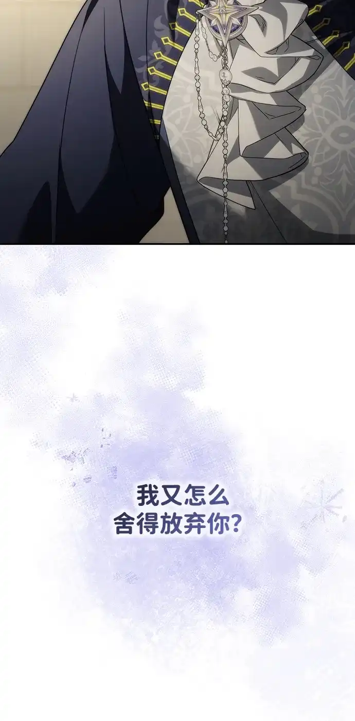 姐姐，今生我是王妃 第200话 第309页