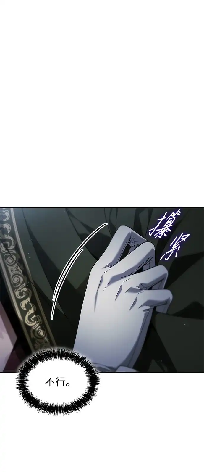 姐姐，今生我是王妃 第200话 第33页
