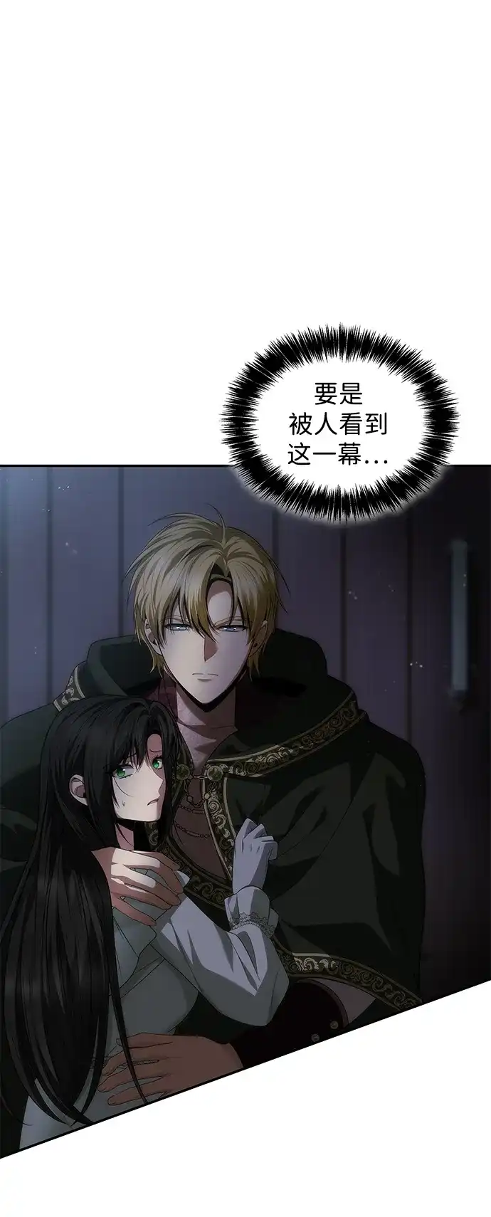 姐姐，今生我是王妃 第200话 第35页