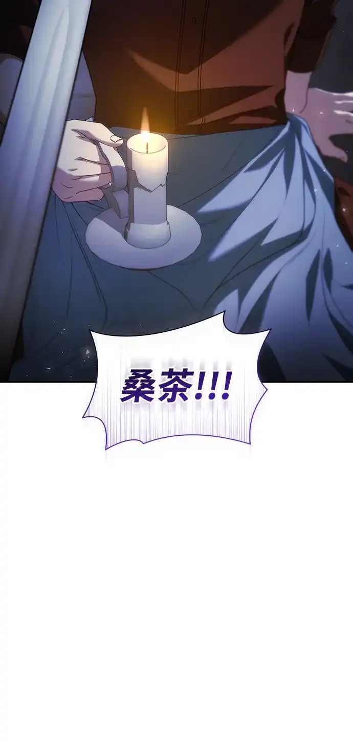 姐姐，今生我是王妃 第200话 第51页