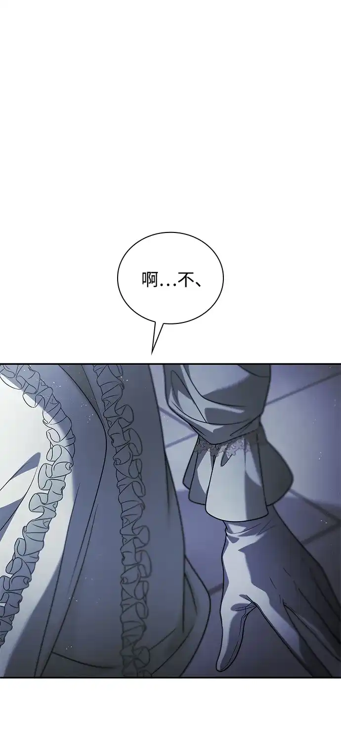 姐姐，今生我是王妃 第200话 第57页